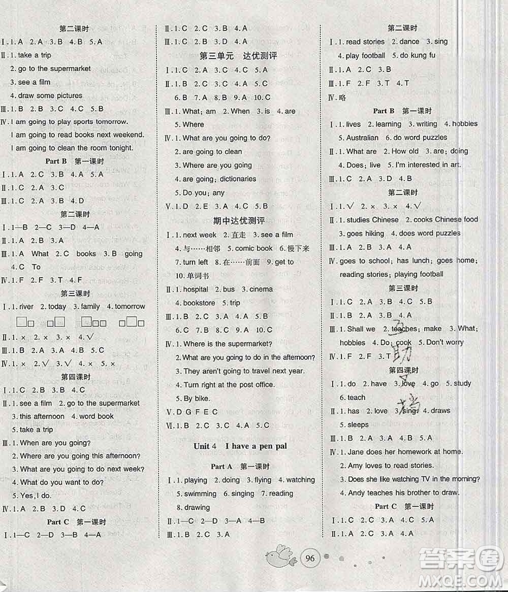 2019秋整合集訓(xùn)隨堂檢測天天練六年級英語上冊人教版答案
