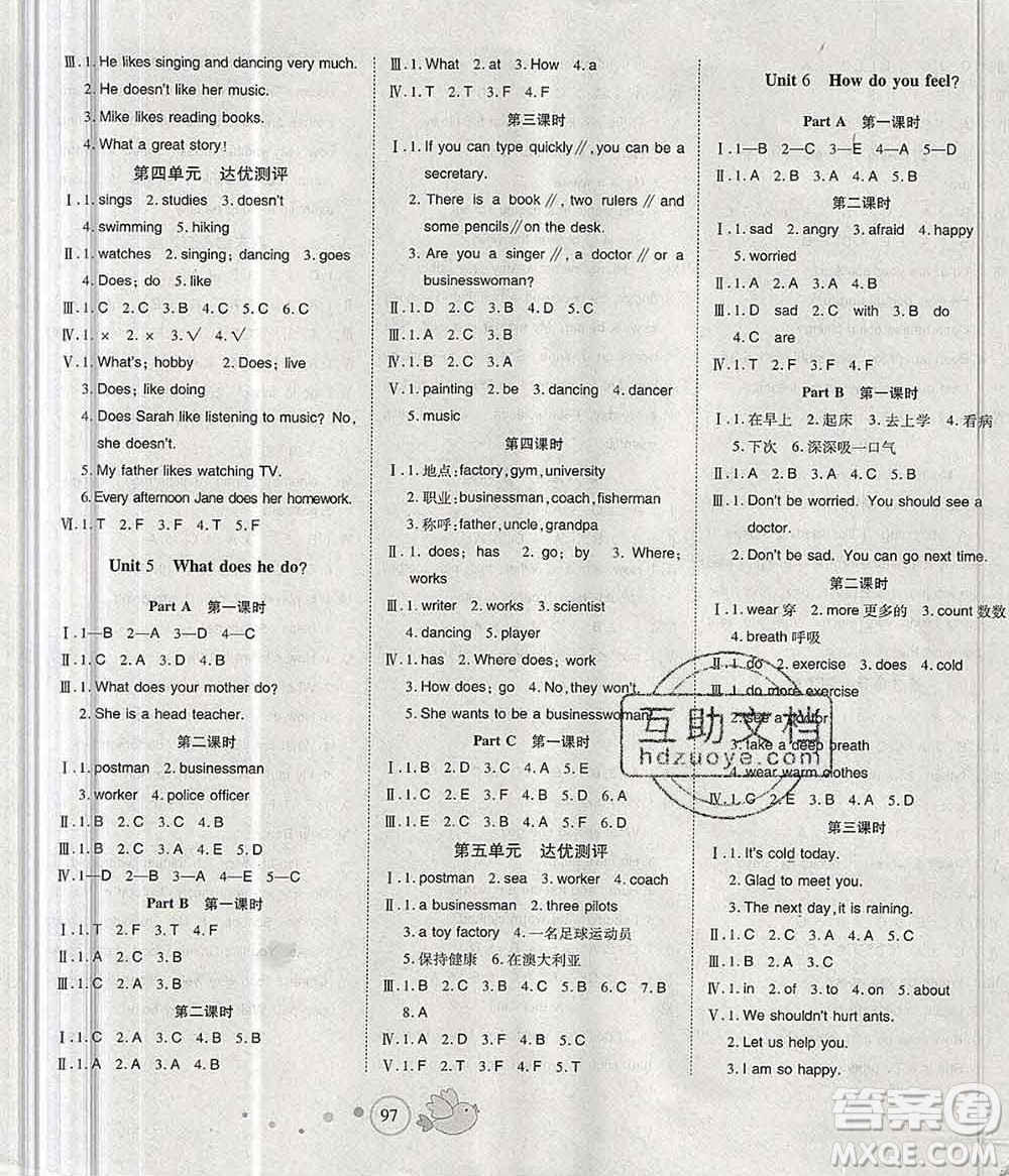 2019秋整合集訓(xùn)隨堂檢測天天練六年級英語上冊人教版答案