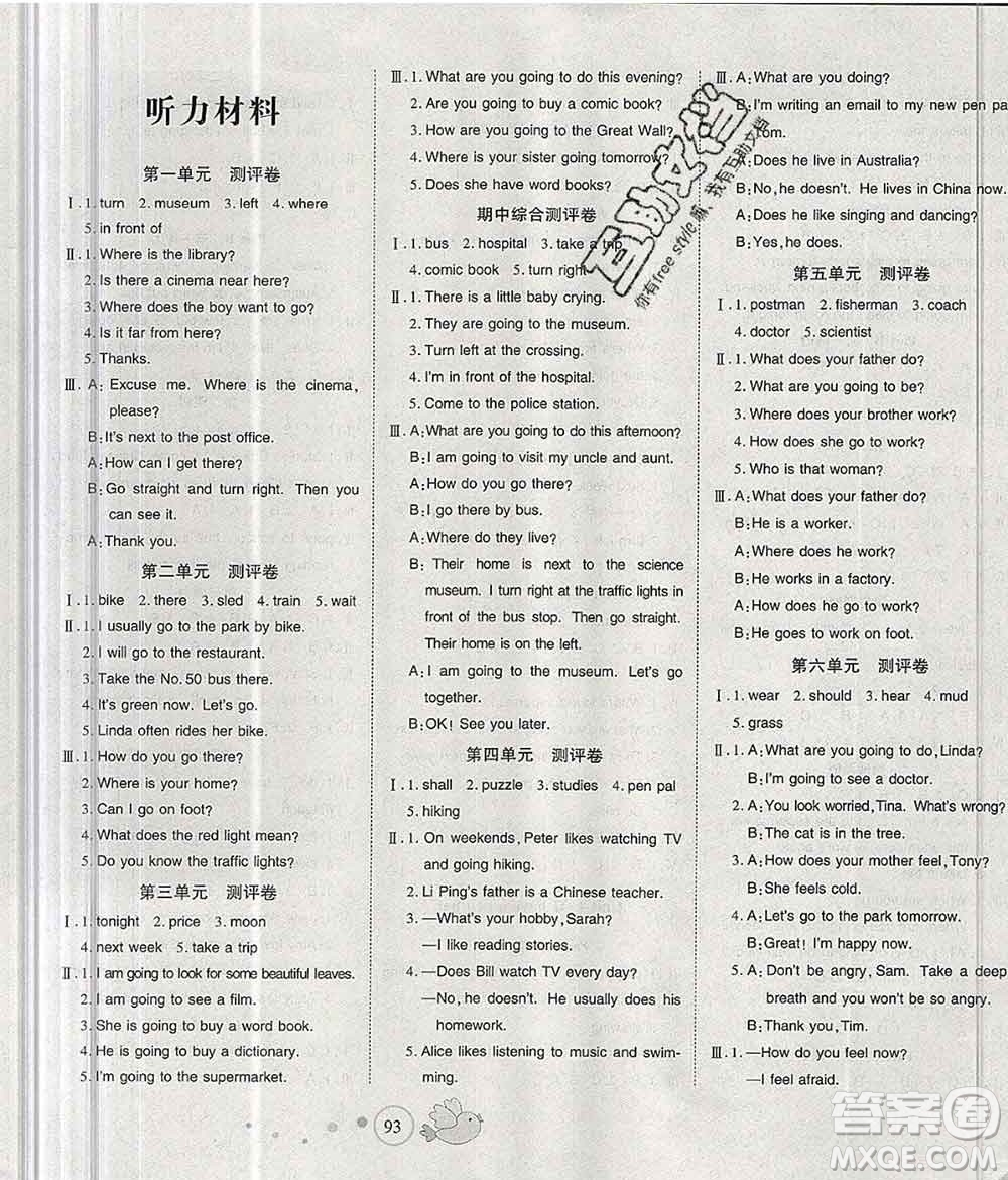 2019秋整合集訓(xùn)隨堂檢測天天練六年級英語上冊人教版答案
