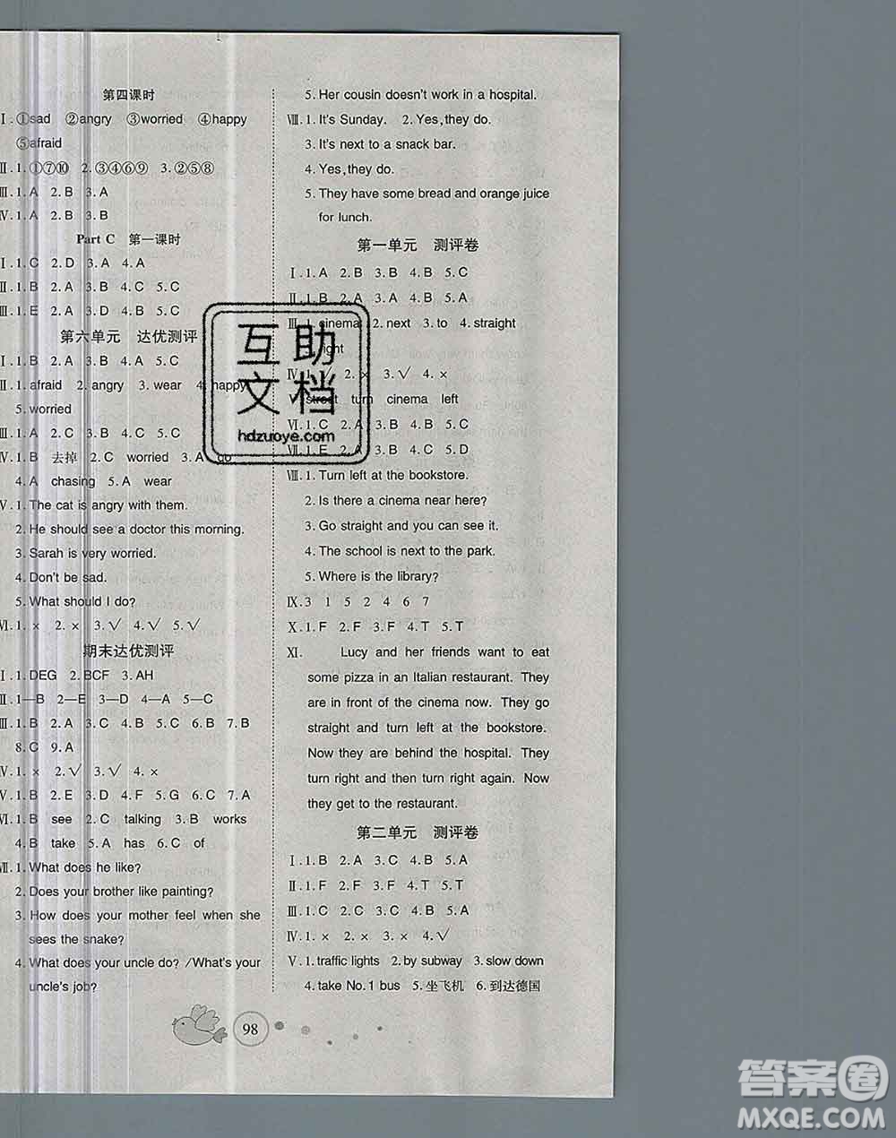 2019秋整合集訓(xùn)隨堂檢測天天練六年級英語上冊人教版答案