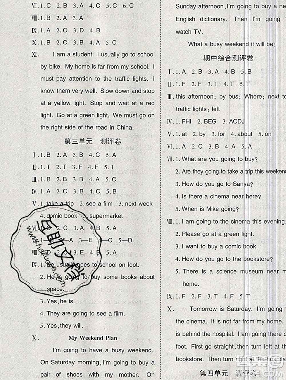 2019秋整合集訓(xùn)隨堂檢測天天練六年級英語上冊人教版答案
