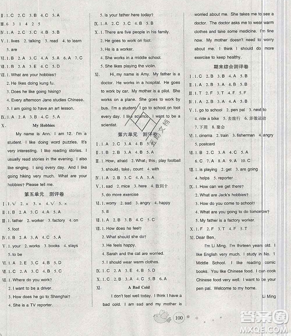 2019秋整合集訓(xùn)隨堂檢測天天練六年級英語上冊人教版答案