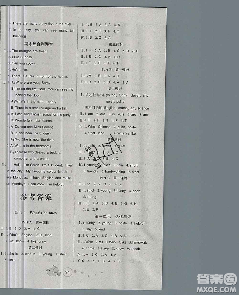 2019秋整合集訓(xùn)隨堂檢測天天練五年級英語上冊人教版答案