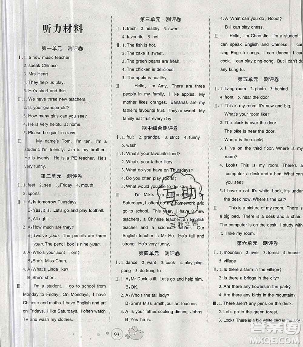 2019秋整合集訓(xùn)隨堂檢測天天練五年級英語上冊人教版答案