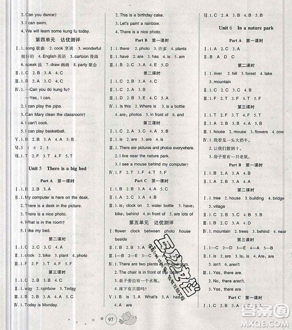 2019秋整合集訓(xùn)隨堂檢測天天練五年級英語上冊人教版答案