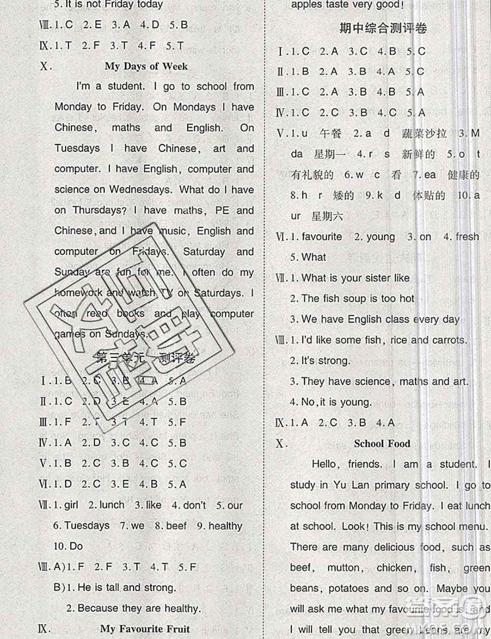 2019秋整合集訓(xùn)隨堂檢測天天練五年級英語上冊人教版答案