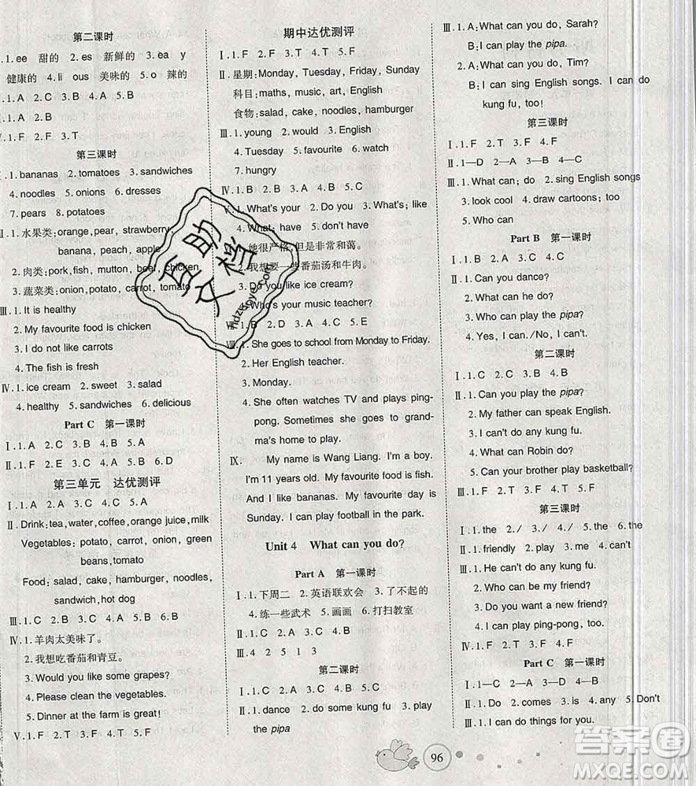2019秋整合集訓(xùn)隨堂檢測天天練五年級英語上冊人教版答案