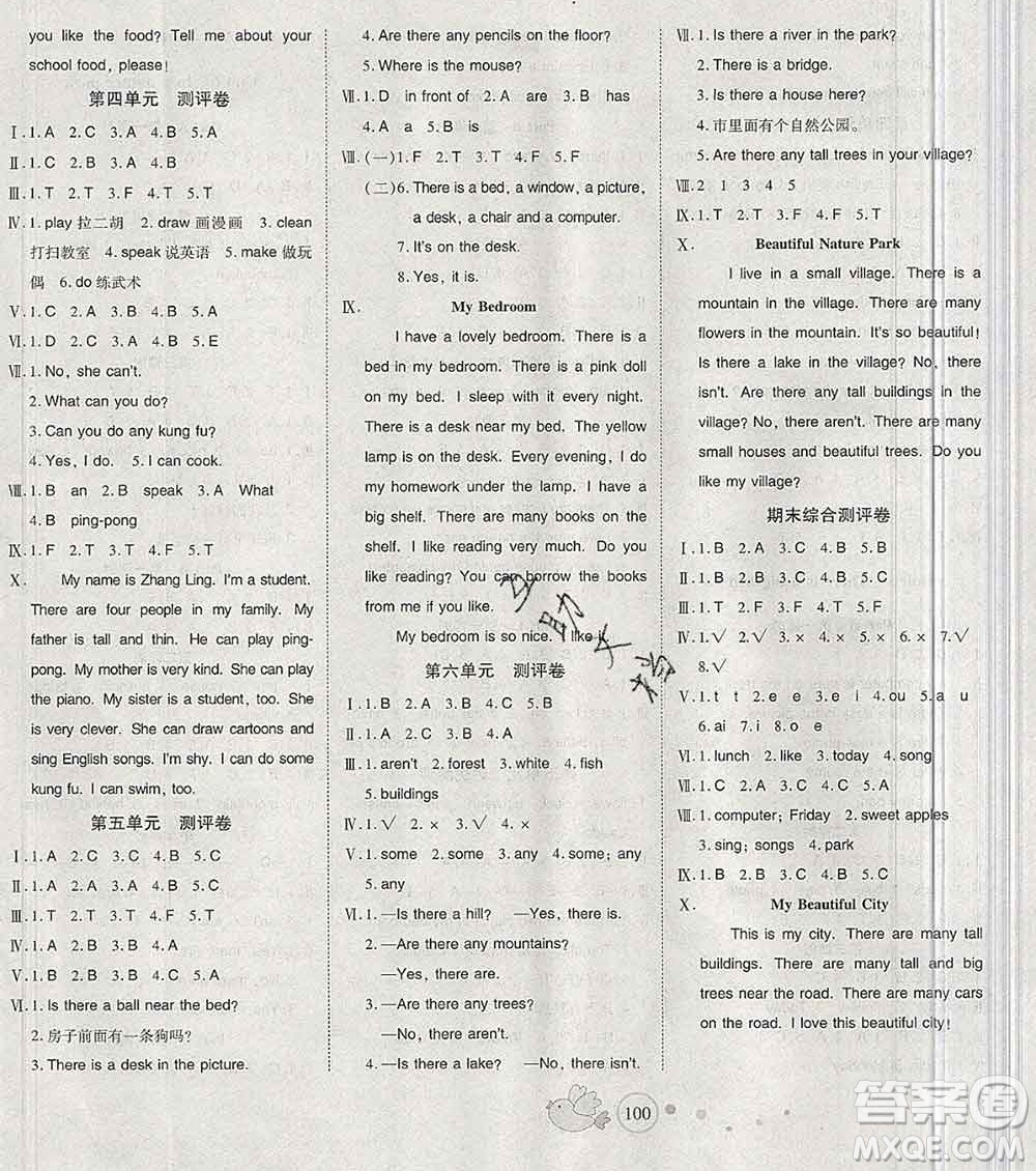 2019秋整合集訓(xùn)隨堂檢測天天練五年級英語上冊人教版答案