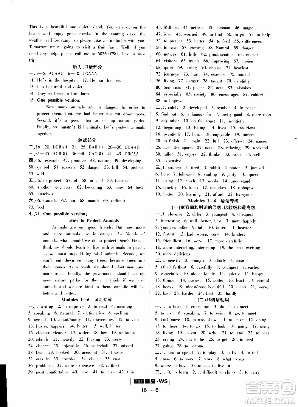 勵(lì)耘書業(yè)2019年勵(lì)耘活頁(yè)八年級(jí)上冊(cè)英語(yǔ)外研版參考答案