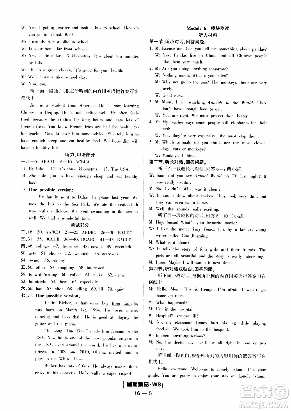 勵(lì)耘書業(yè)2019年勵(lì)耘活頁(yè)八年級(jí)上冊(cè)英語(yǔ)外研版參考答案