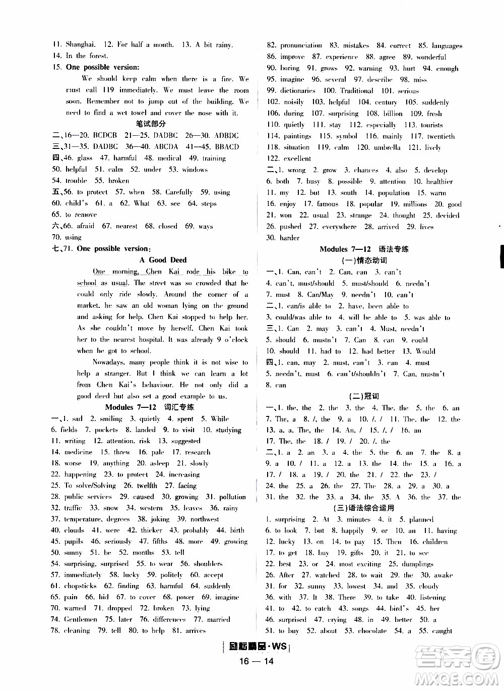 勵(lì)耘書業(yè)2019年勵(lì)耘活頁(yè)八年級(jí)上冊(cè)英語(yǔ)外研版參考答案
