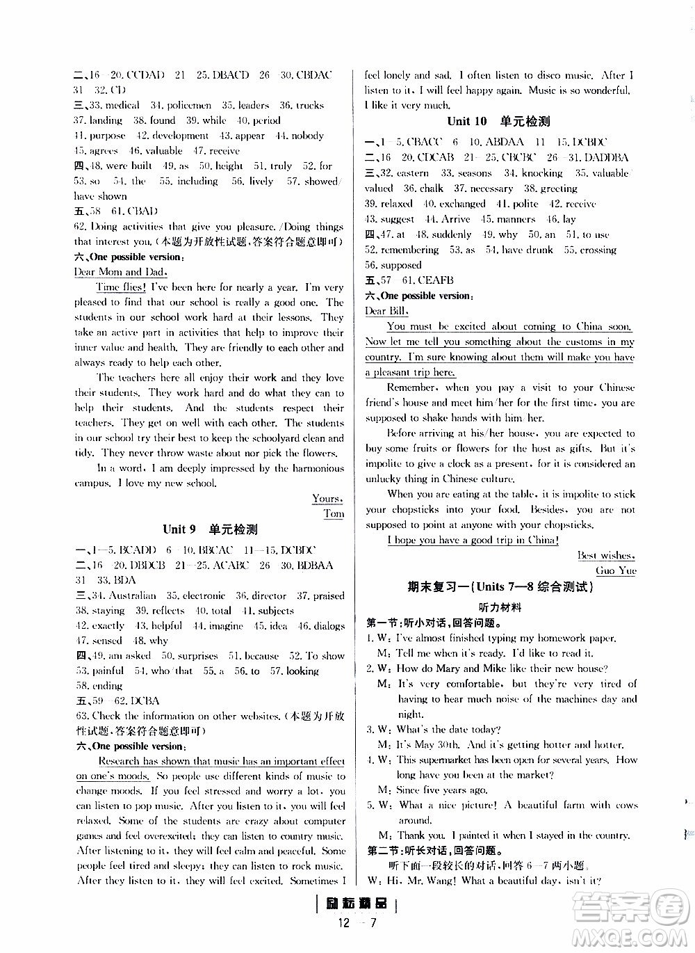 勵耘書業(yè)2019年勵耘活頁九年級全一冊英語人教版參考答案