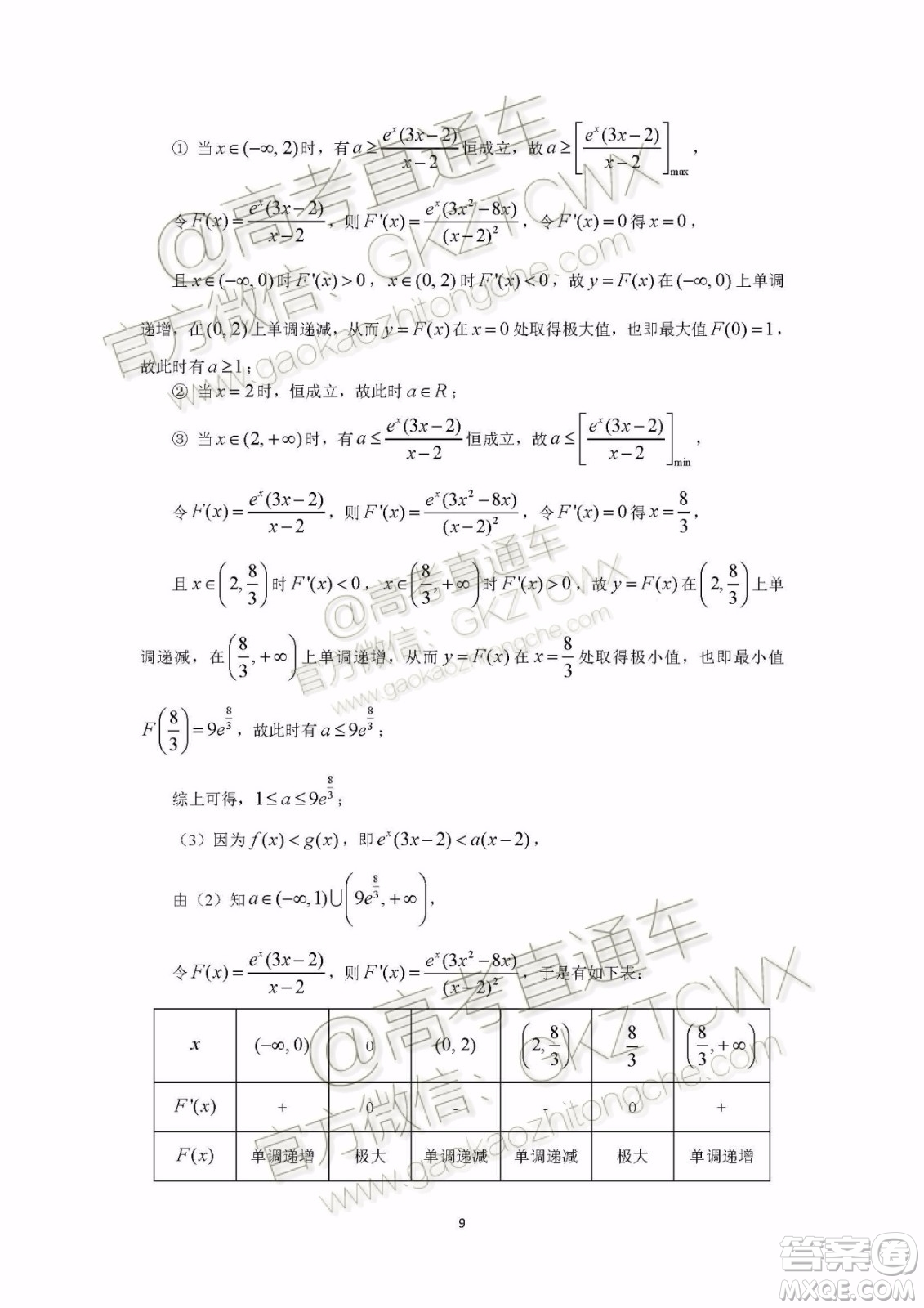 2020屆華南師大附中高三年級(jí)月考二理數(shù)試題及參考答案