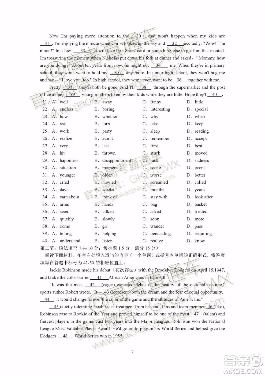 2020屆華南師大附中高三年級(jí)月考二英語試題及參考答案