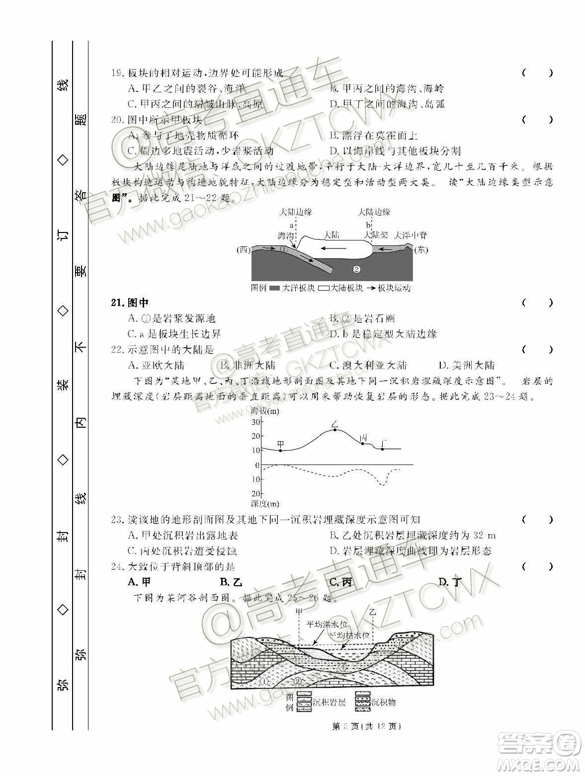 2020屆湘贛閩高三年級(jí)聯(lián)合調(diào)研考試地理試題及參考答案