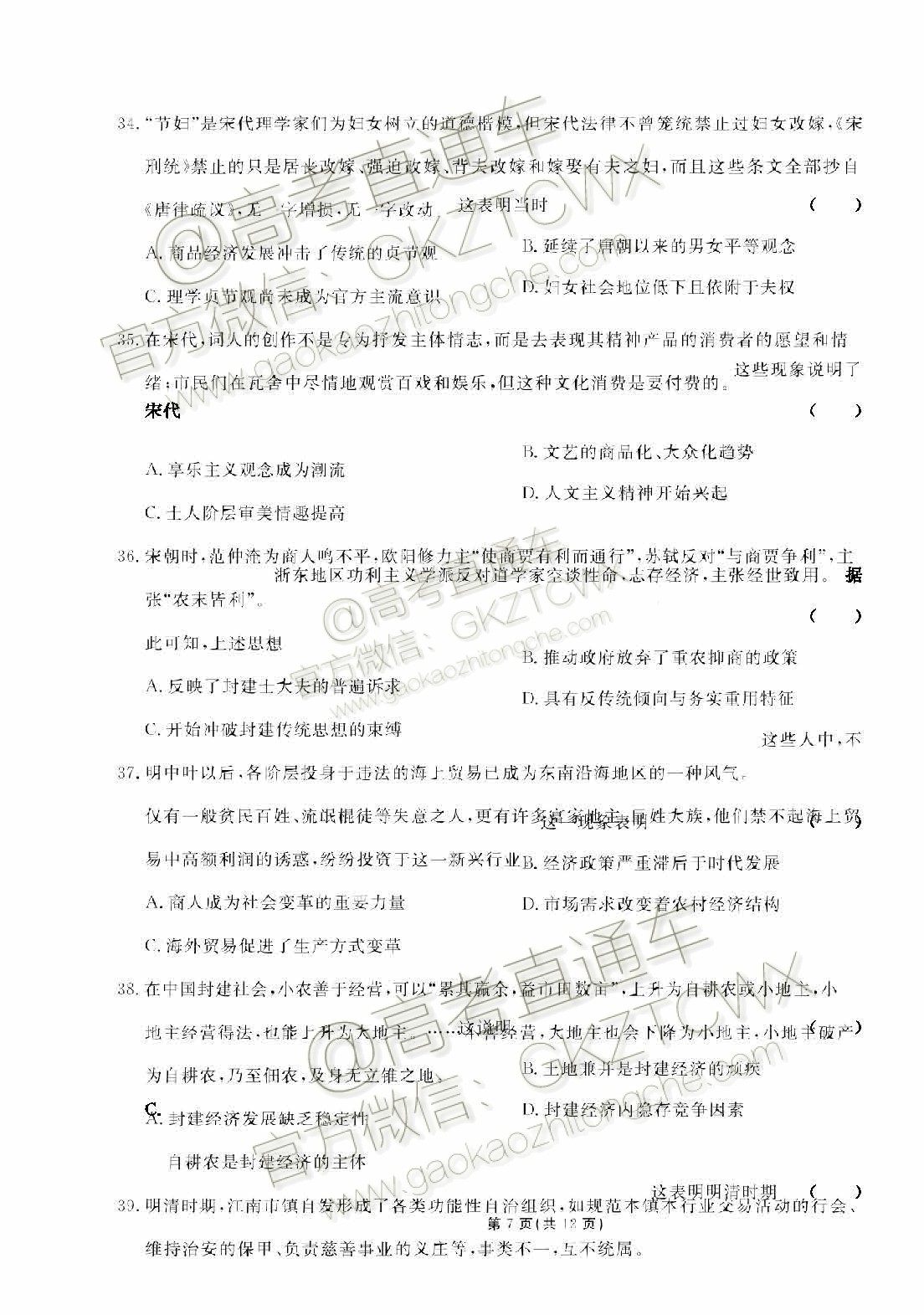 2020屆湘贛閩高三年級聯(lián)合調(diào)研考試歷史試題及參考答案