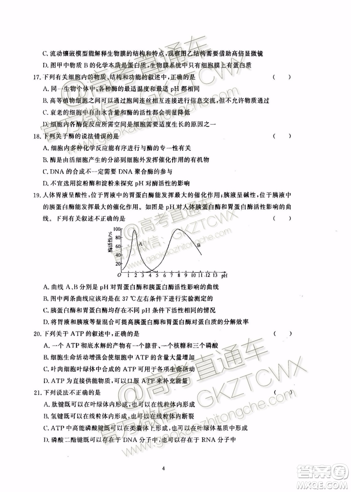 2020屆湘贛閩高三年級(jí)聯(lián)合調(diào)研考試生物試題及參考答案
