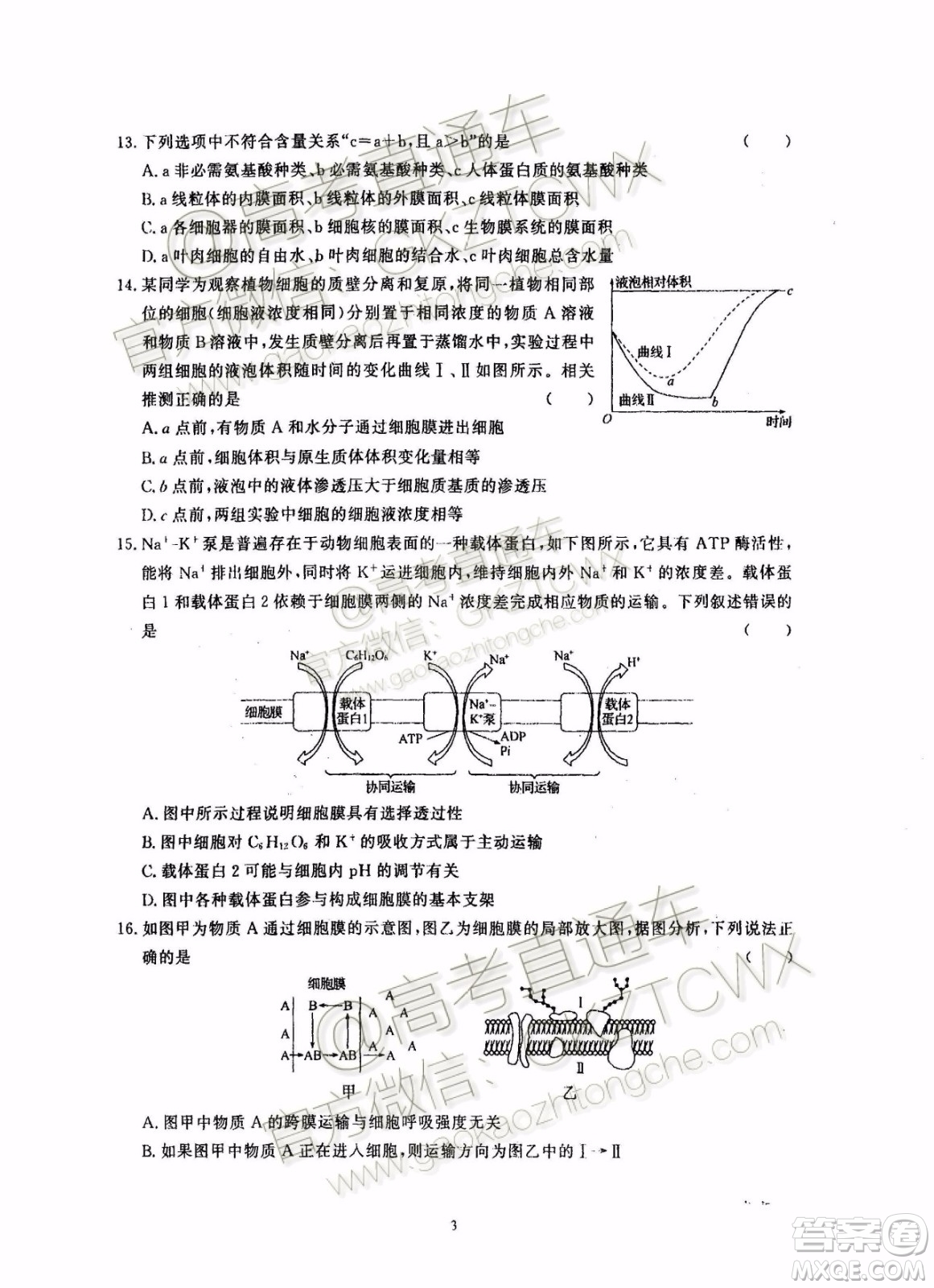 2020屆湘贛閩高三年級(jí)聯(lián)合調(diào)研考試生物試題及參考答案