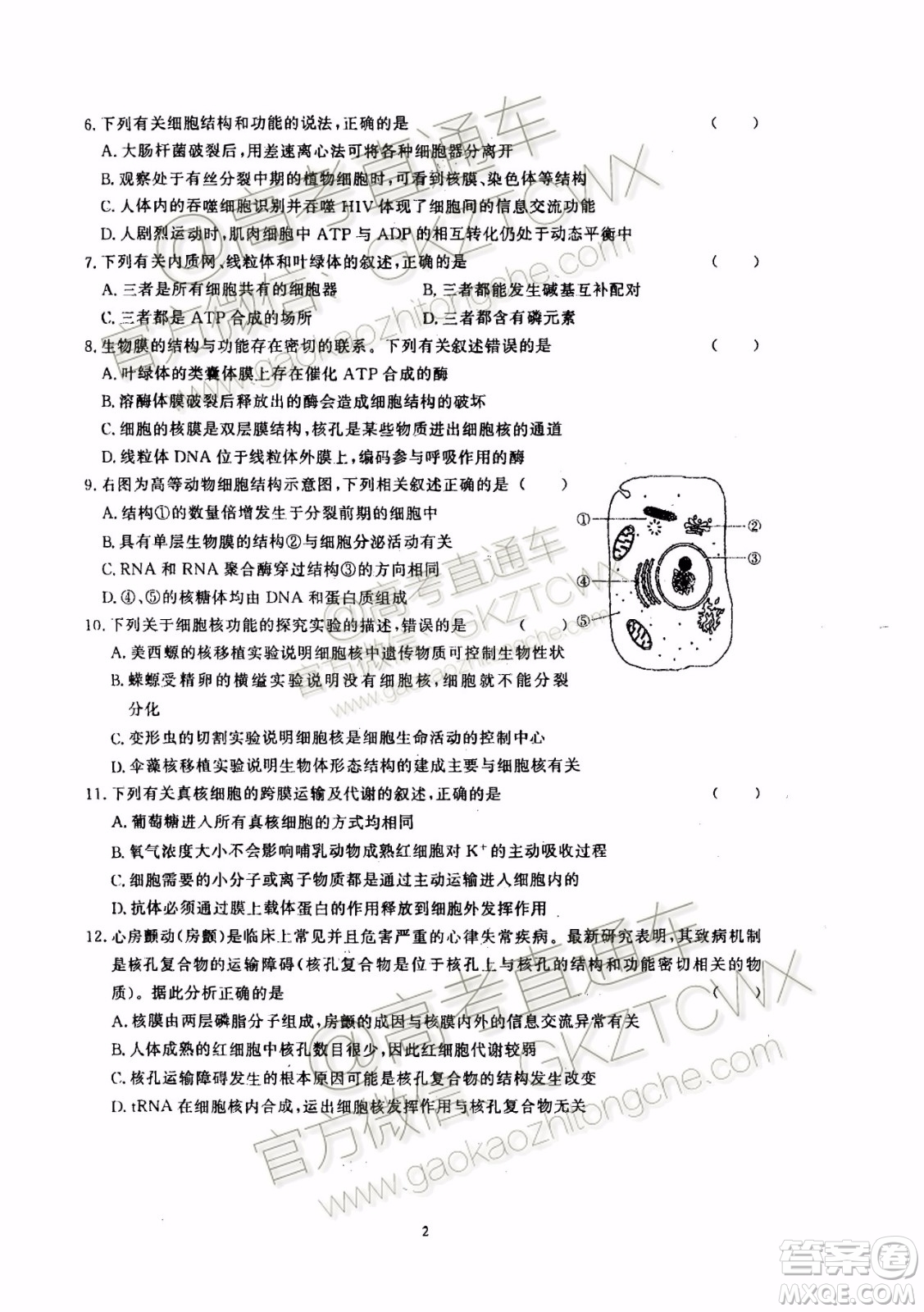 2020屆湘贛閩高三年級(jí)聯(lián)合調(diào)研考試生物試題及參考答案