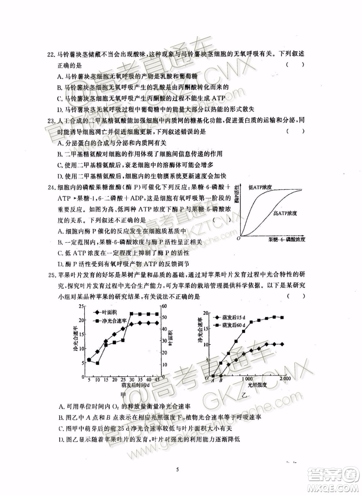 2020屆湘贛閩高三年級(jí)聯(lián)合調(diào)研考試生物試題及參考答案