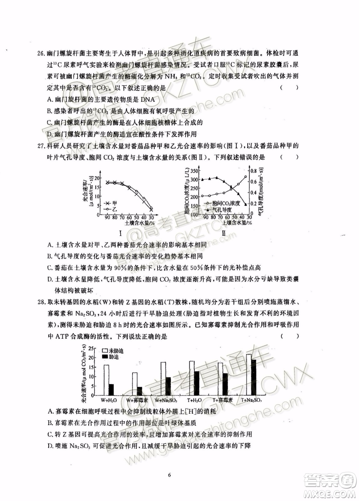 2020屆湘贛閩高三年級(jí)聯(lián)合調(diào)研考試生物試題及參考答案