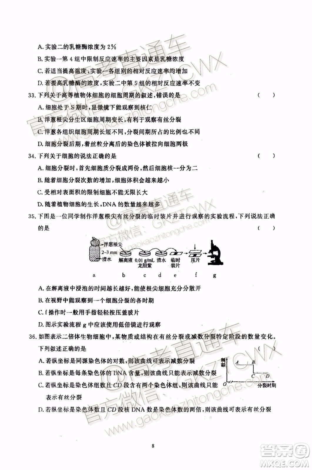 2020屆湘贛閩高三年級(jí)聯(lián)合調(diào)研考試生物試題及參考答案