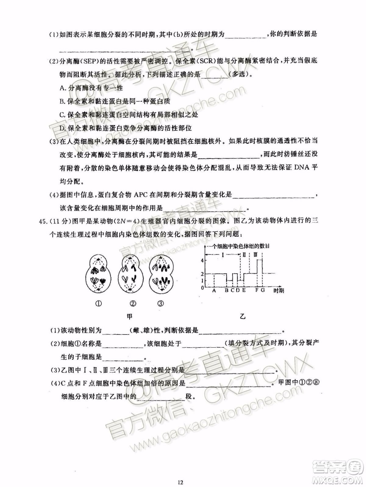 2020屆湘贛閩高三年級(jí)聯(lián)合調(diào)研考試生物試題及參考答案