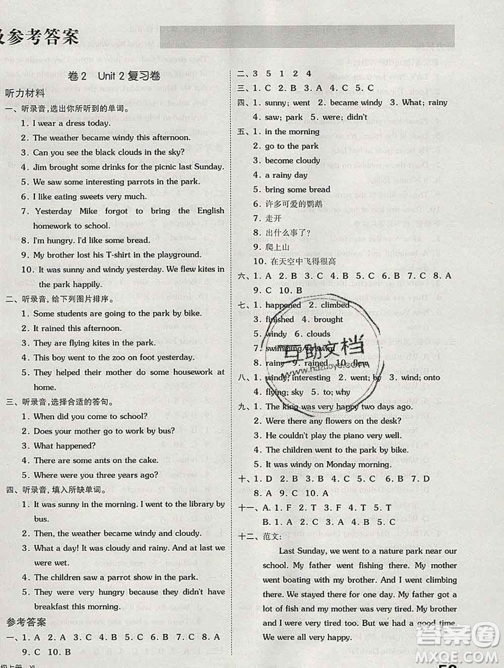 天津人民出版社2019秋新版同步跟蹤期末沖刺六年級(jí)英語(yǔ)上冊(cè)蘇教版答案