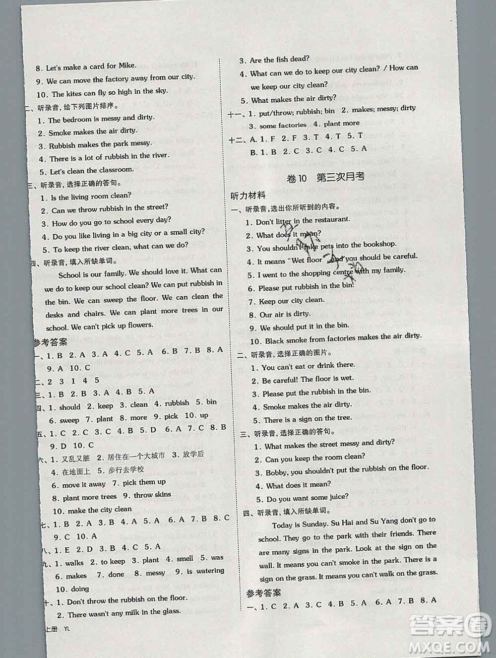 天津人民出版社2019秋新版同步跟蹤期末沖刺六年級(jí)英語(yǔ)上冊(cè)蘇教版答案