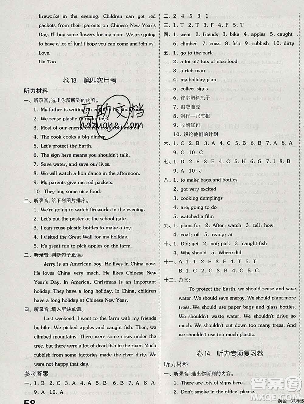 天津人民出版社2019秋新版同步跟蹤期末沖刺六年級(jí)英語(yǔ)上冊(cè)蘇教版答案