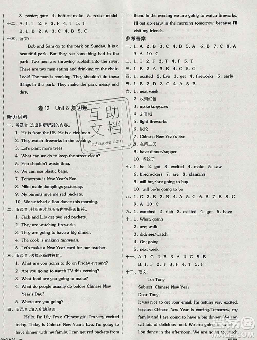 天津人民出版社2019秋新版同步跟蹤期末沖刺六年級(jí)英語(yǔ)上冊(cè)蘇教版答案