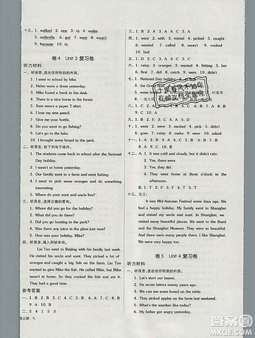天津人民出版社2019秋新版同步跟蹤期末沖刺六年級(jí)英語(yǔ)上冊(cè)蘇教版答案