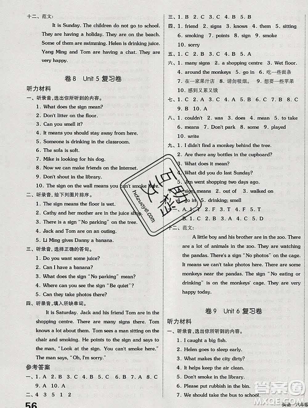 天津人民出版社2019秋新版同步跟蹤期末沖刺六年級(jí)英語(yǔ)上冊(cè)蘇教版答案