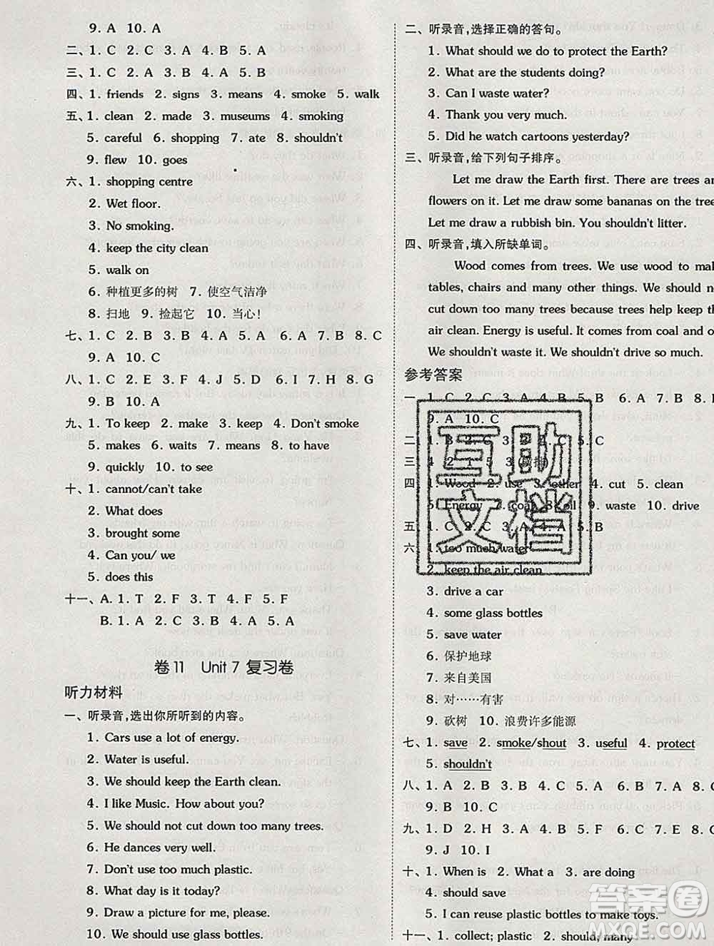 天津人民出版社2019秋新版同步跟蹤期末沖刺六年級(jí)英語(yǔ)上冊(cè)蘇教版答案