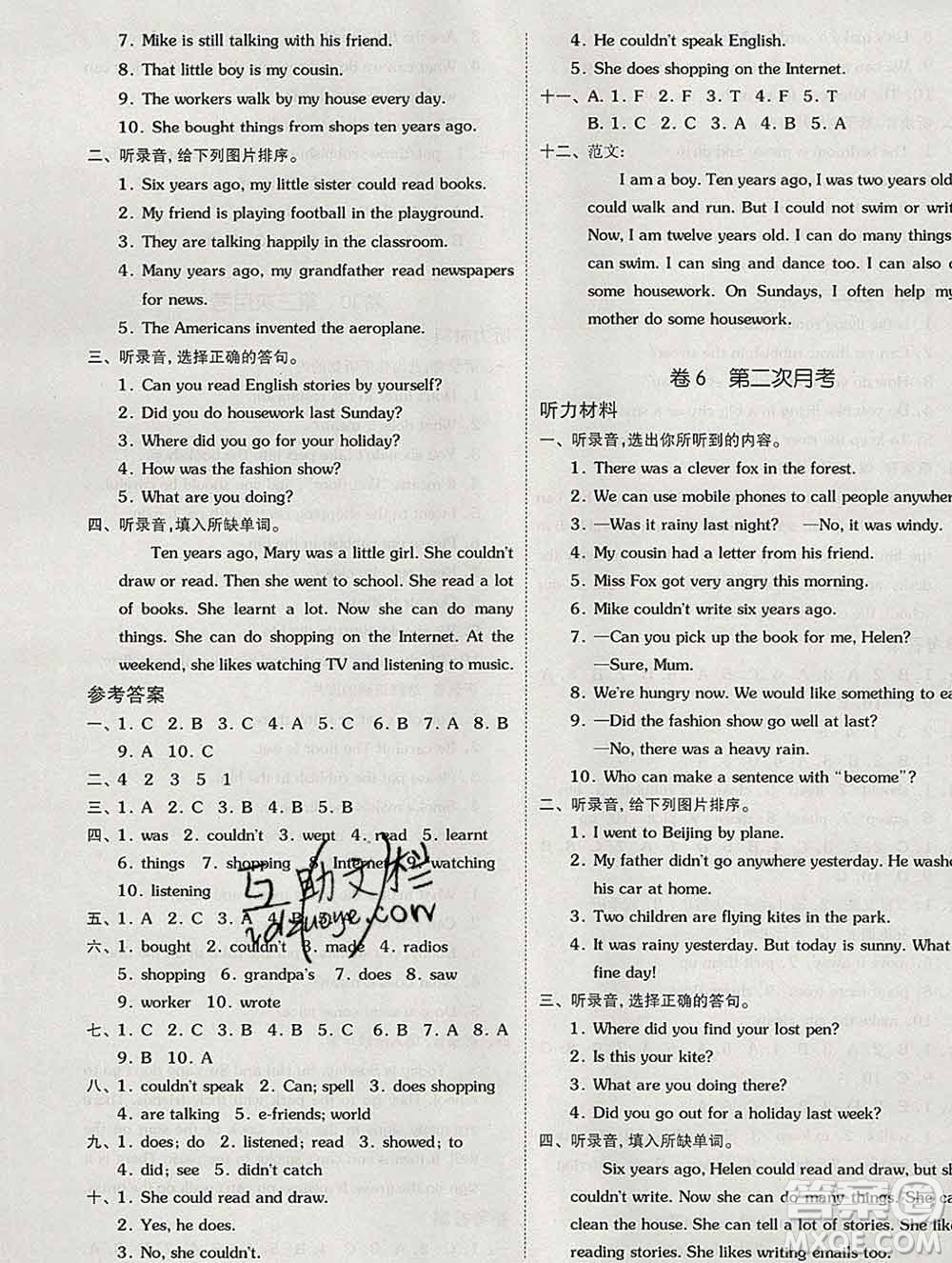 天津人民出版社2019秋新版同步跟蹤期末沖刺六年級(jí)英語(yǔ)上冊(cè)蘇教版答案