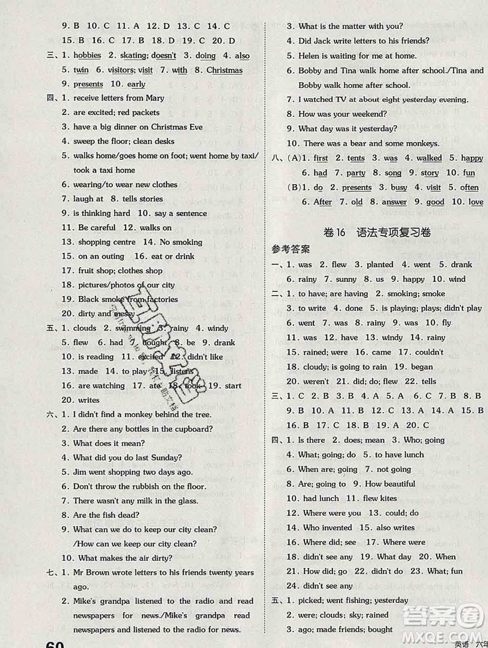 天津人民出版社2019秋新版同步跟蹤期末沖刺六年級(jí)英語(yǔ)上冊(cè)蘇教版答案