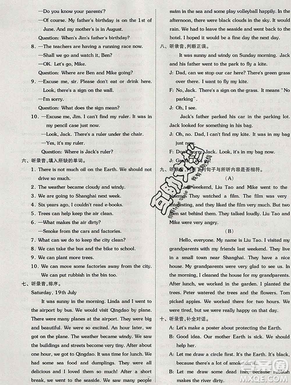 天津人民出版社2019秋新版同步跟蹤期末沖刺六年級(jí)英語(yǔ)上冊(cè)蘇教版答案