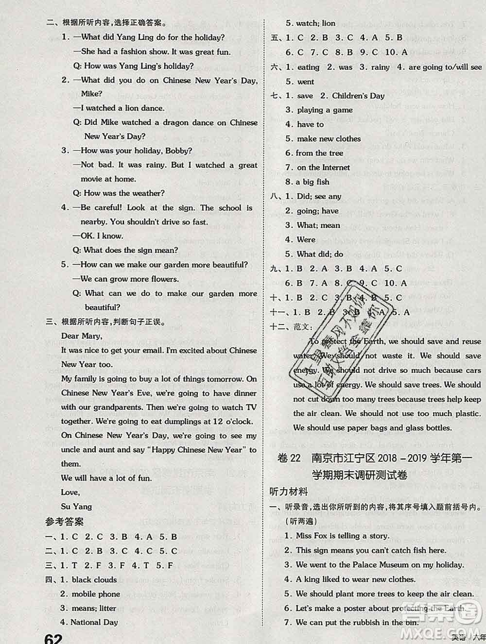 天津人民出版社2019秋新版同步跟蹤期末沖刺六年級(jí)英語(yǔ)上冊(cè)蘇教版答案