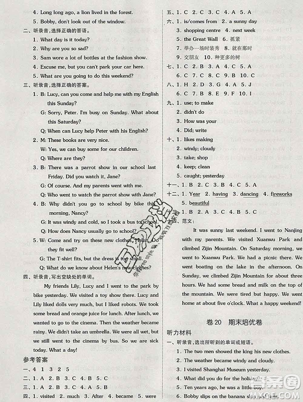 天津人民出版社2019秋新版同步跟蹤期末沖刺六年級(jí)英語(yǔ)上冊(cè)蘇教版答案
