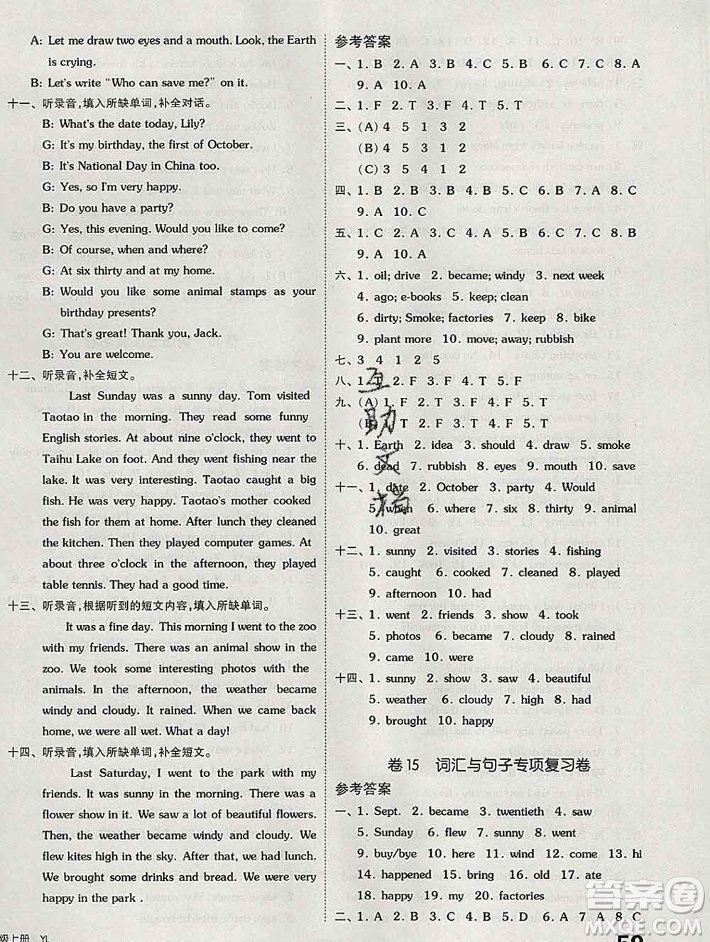 天津人民出版社2019秋新版同步跟蹤期末沖刺六年級(jí)英語(yǔ)上冊(cè)蘇教版答案