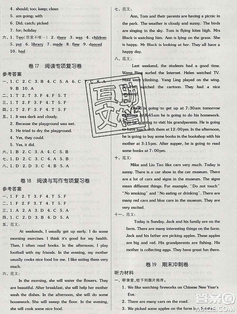 天津人民出版社2019秋新版同步跟蹤期末沖刺六年級(jí)英語(yǔ)上冊(cè)蘇教版答案