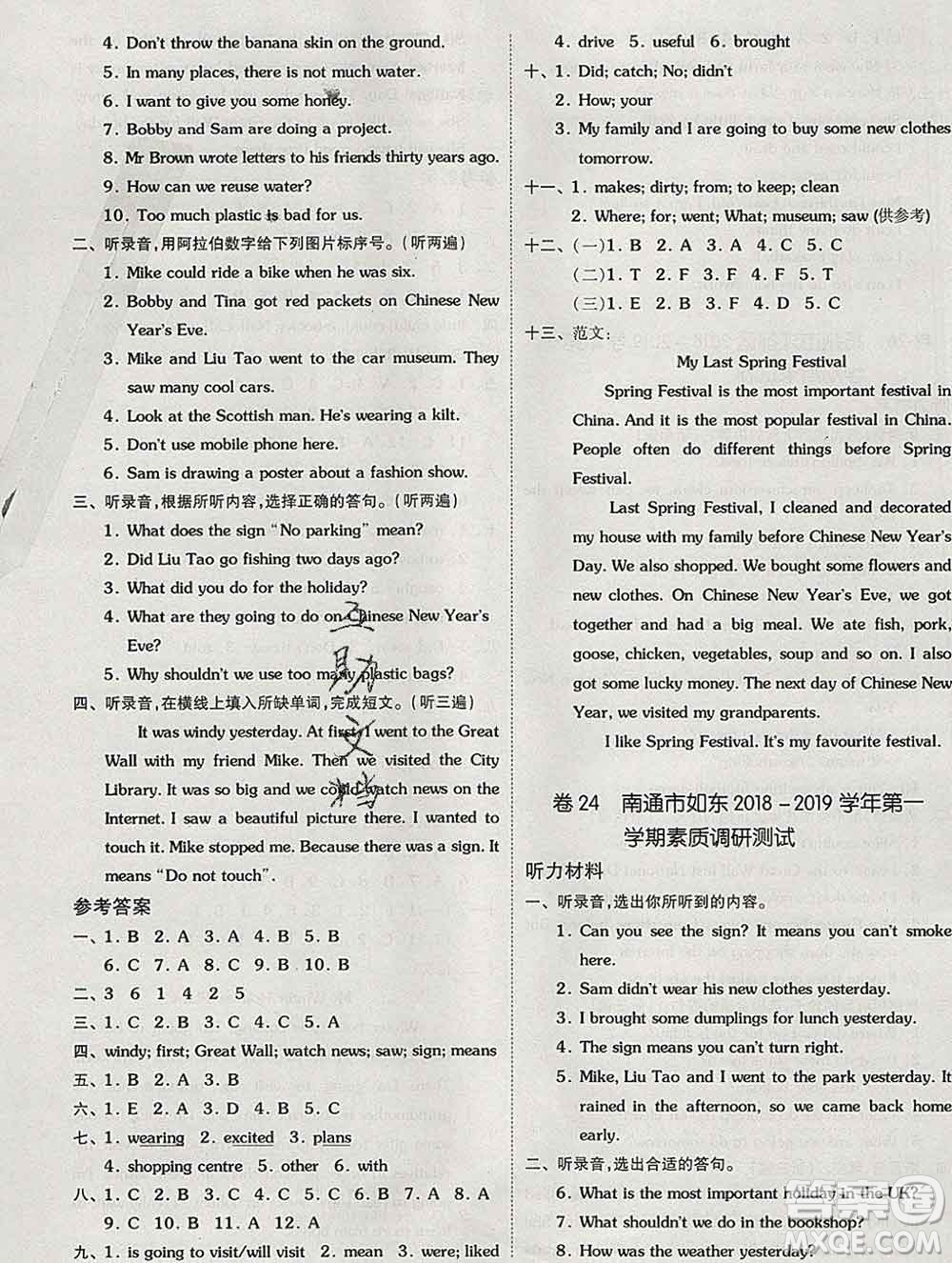 天津人民出版社2019秋新版同步跟蹤期末沖刺六年級(jí)英語(yǔ)上冊(cè)蘇教版答案