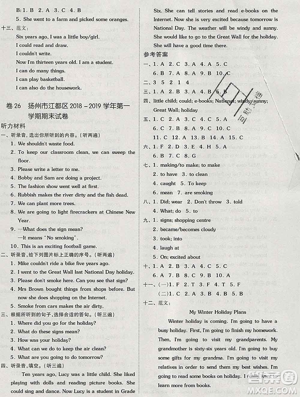 天津人民出版社2019秋新版同步跟蹤期末沖刺六年級(jí)英語(yǔ)上冊(cè)蘇教版答案