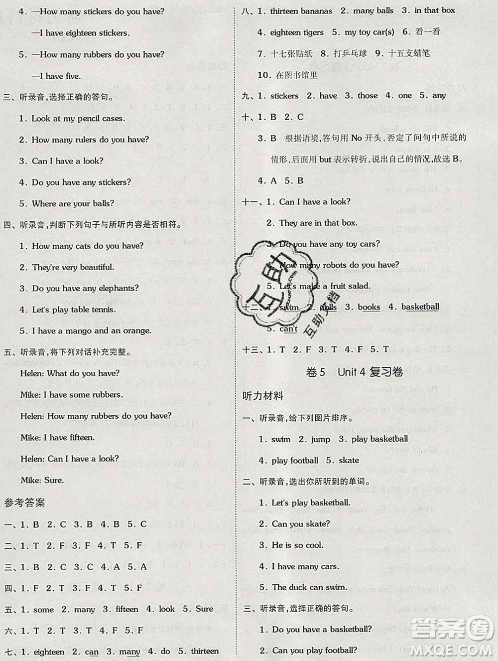 天津人民出版社2019秋新版同步跟蹤期末沖刺四年級英語上冊譯林版答案