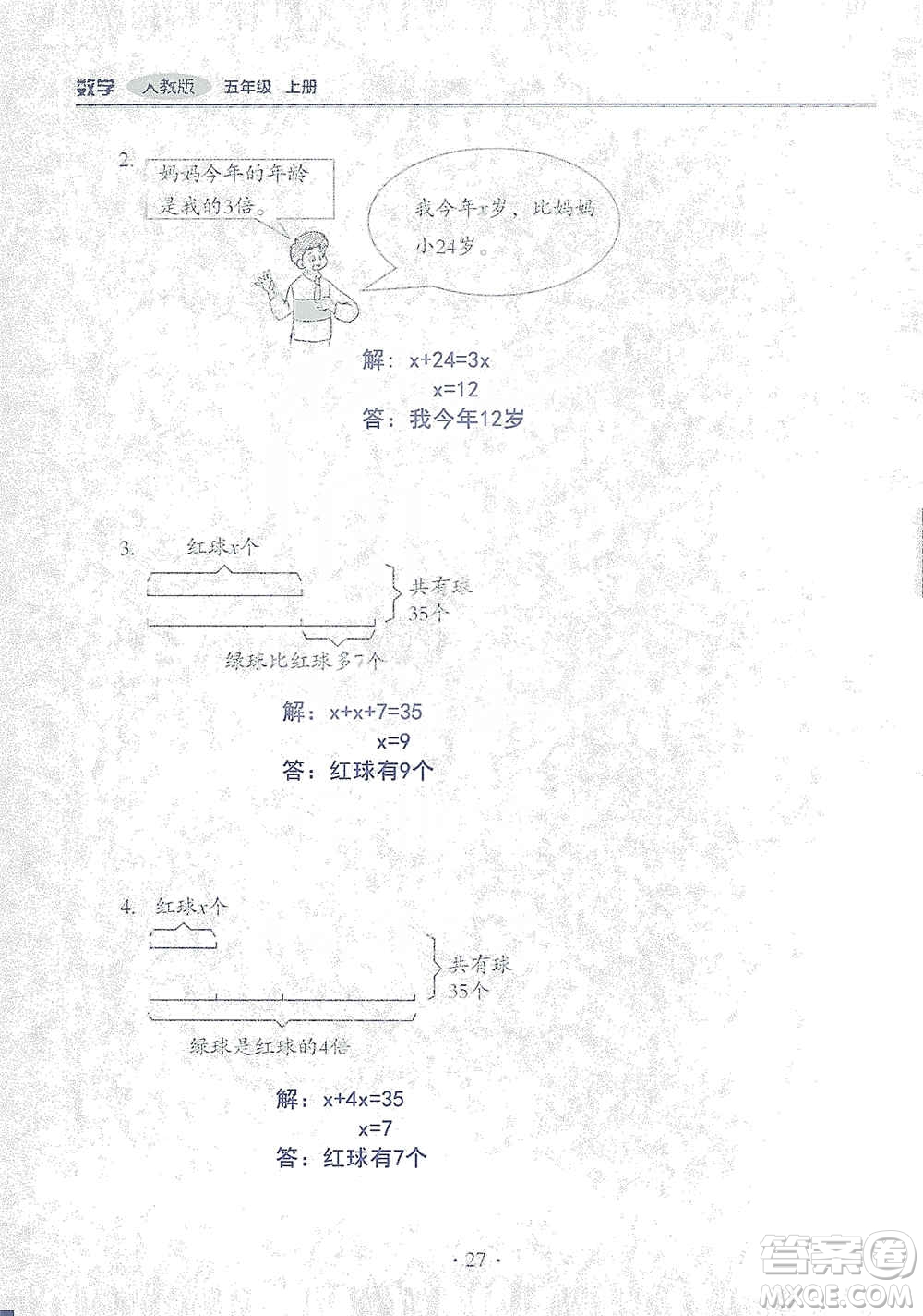 2019云南重點小學(xué)核心試卷五年級上冊數(shù)學(xué)人教版答案