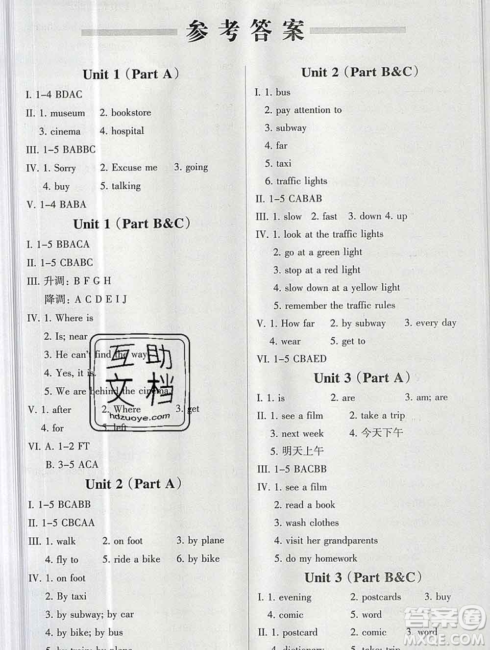 新疆文化出版社2019秋新版A+金題小學(xué)六年級英語上冊人教版答案