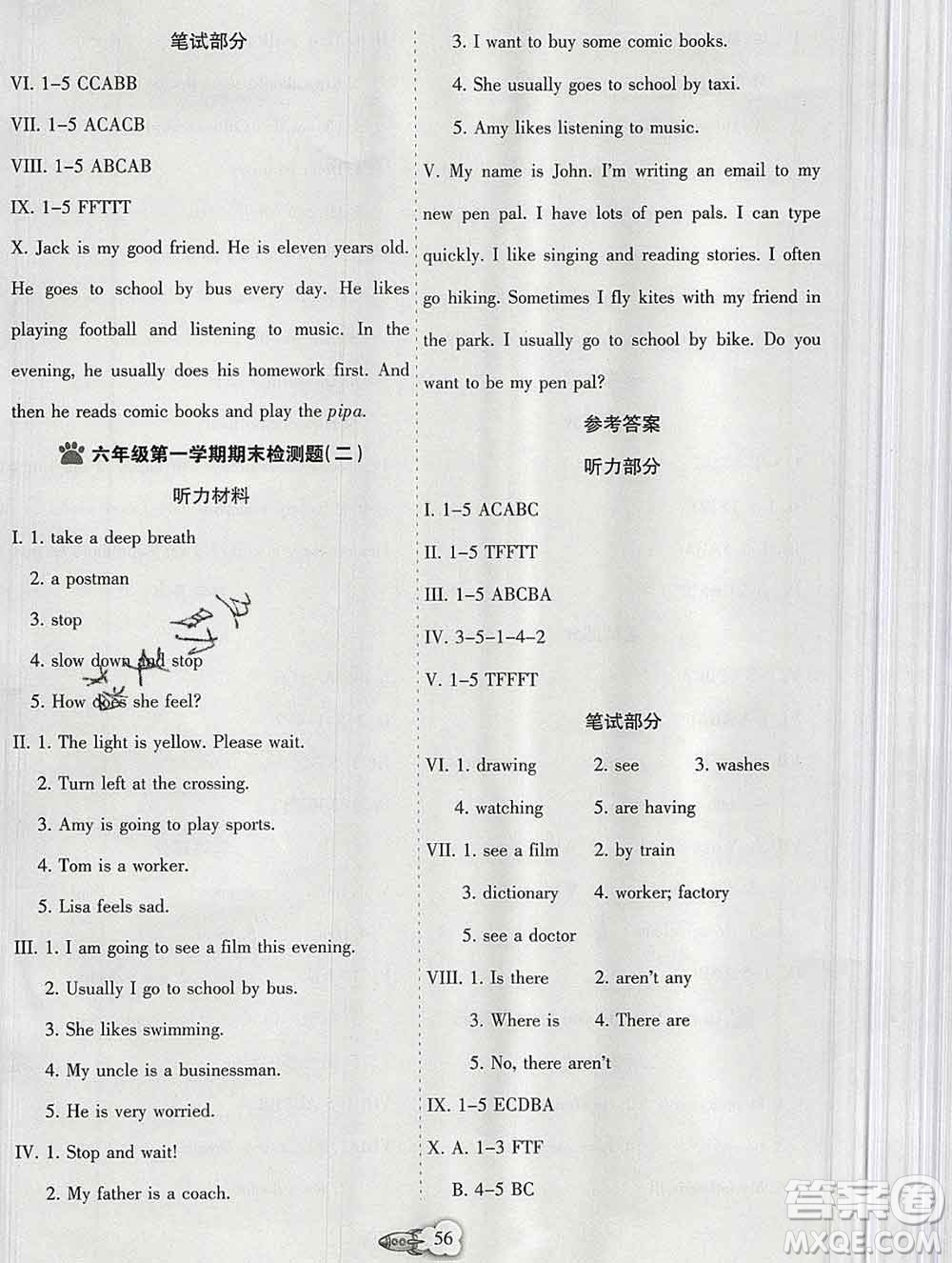 新疆文化出版社2019秋新版A+金題小學(xué)六年級英語上冊人教版答案