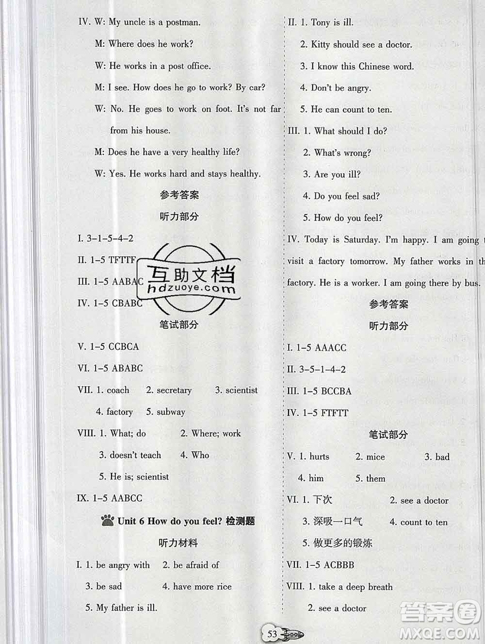 新疆文化出版社2019秋新版A+金題小學(xué)六年級英語上冊人教版答案