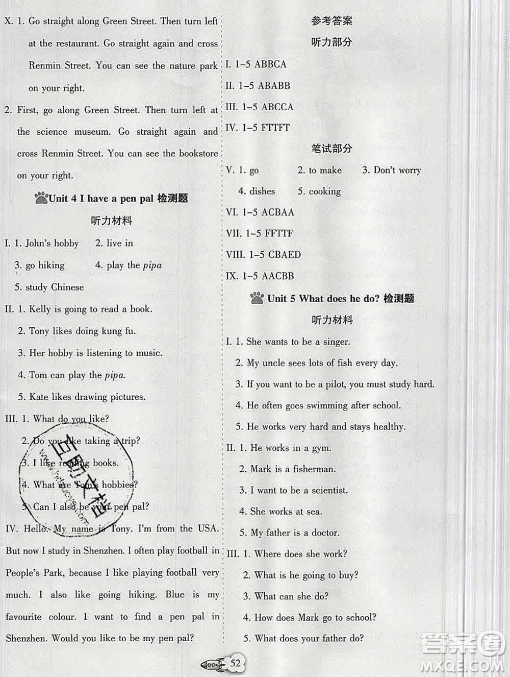 新疆文化出版社2019秋新版A+金題小學(xué)六年級英語上冊人教版答案