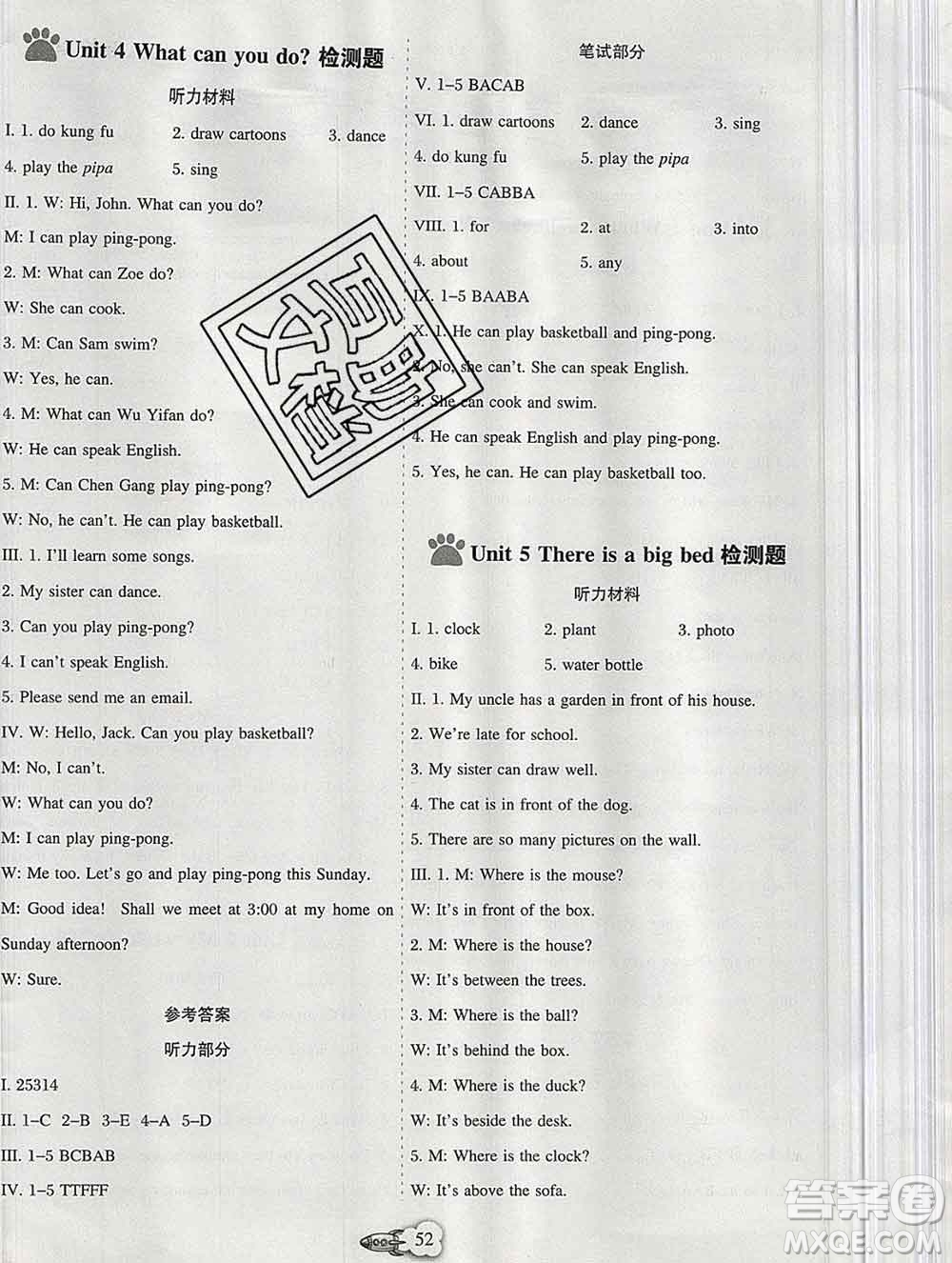 新疆文化出版社2019秋新版A+金題小學(xué)五年級英語上冊人教版答案